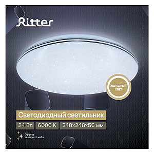 Светильник потолочный Ritter Iris 52345 1